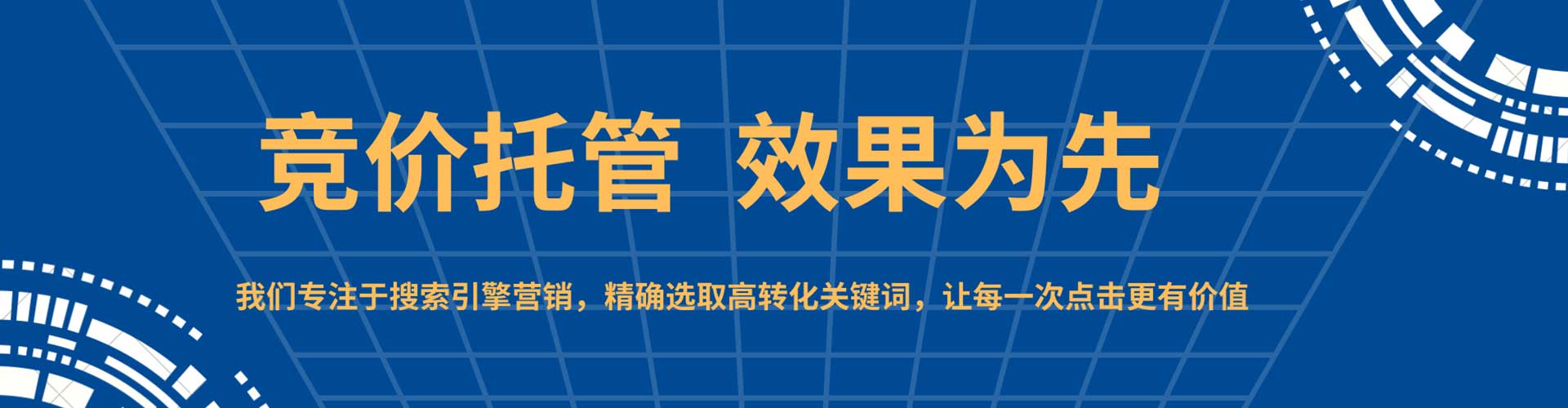浦城百度搜索推广